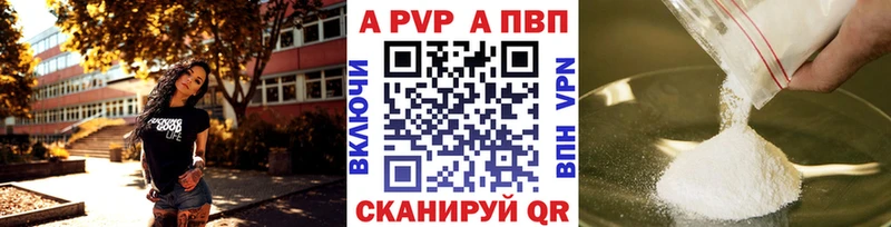 Alpha-PVP Crystall  хочу   Петровск 