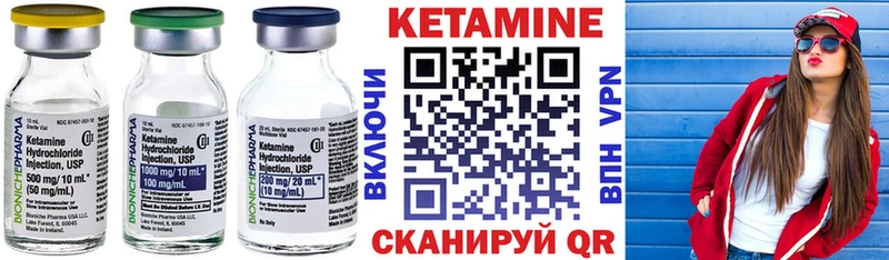 Кетамин VHQ Петровск
