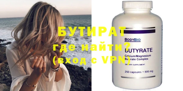бутират Абинск