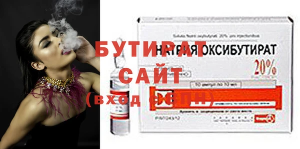 бутират Абинск