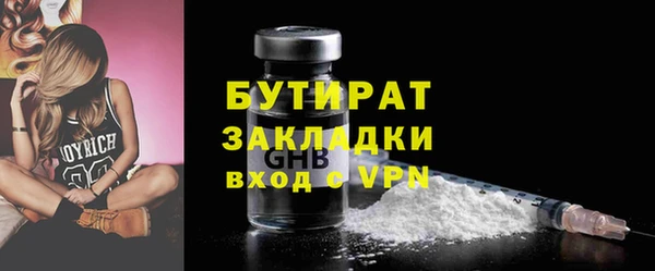 бутират Абинск