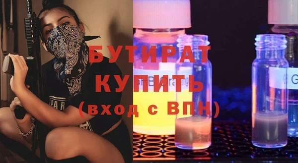 бутират Абинск