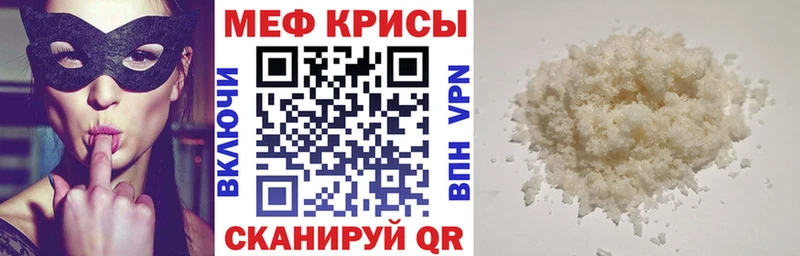 МЕФ кристаллы  как найти закладки  Петровск 